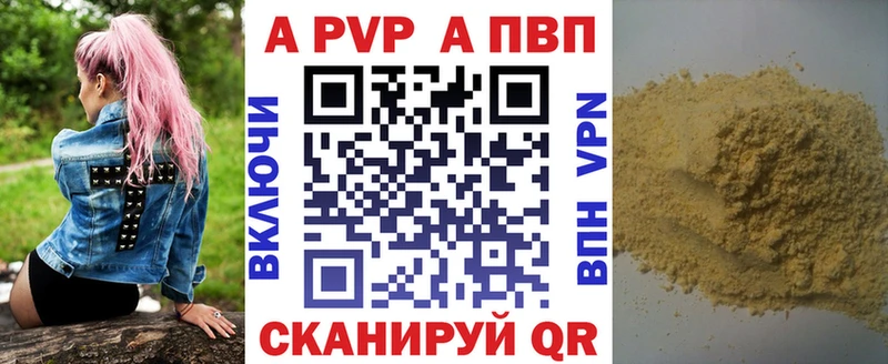 Alfa_PVP Соль  Петровск-Забайкальский 