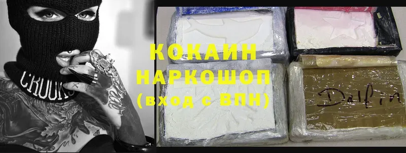 Cocaine Колумбийский Петровск-Забайкальский