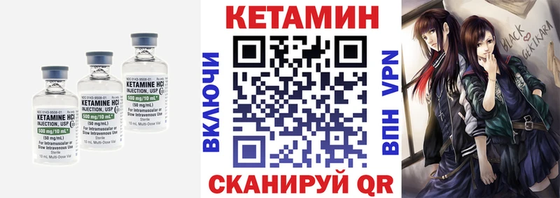 Кетамин ketamine  купить закладку  Петровск-Забайкальский 
