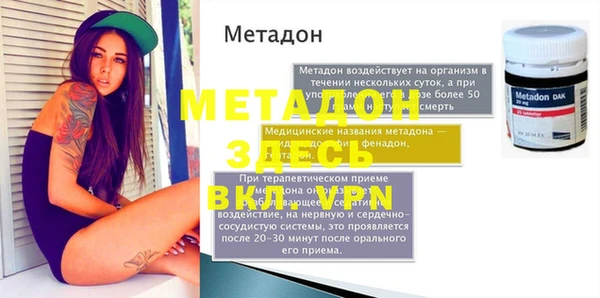 метамфетамин Губаха