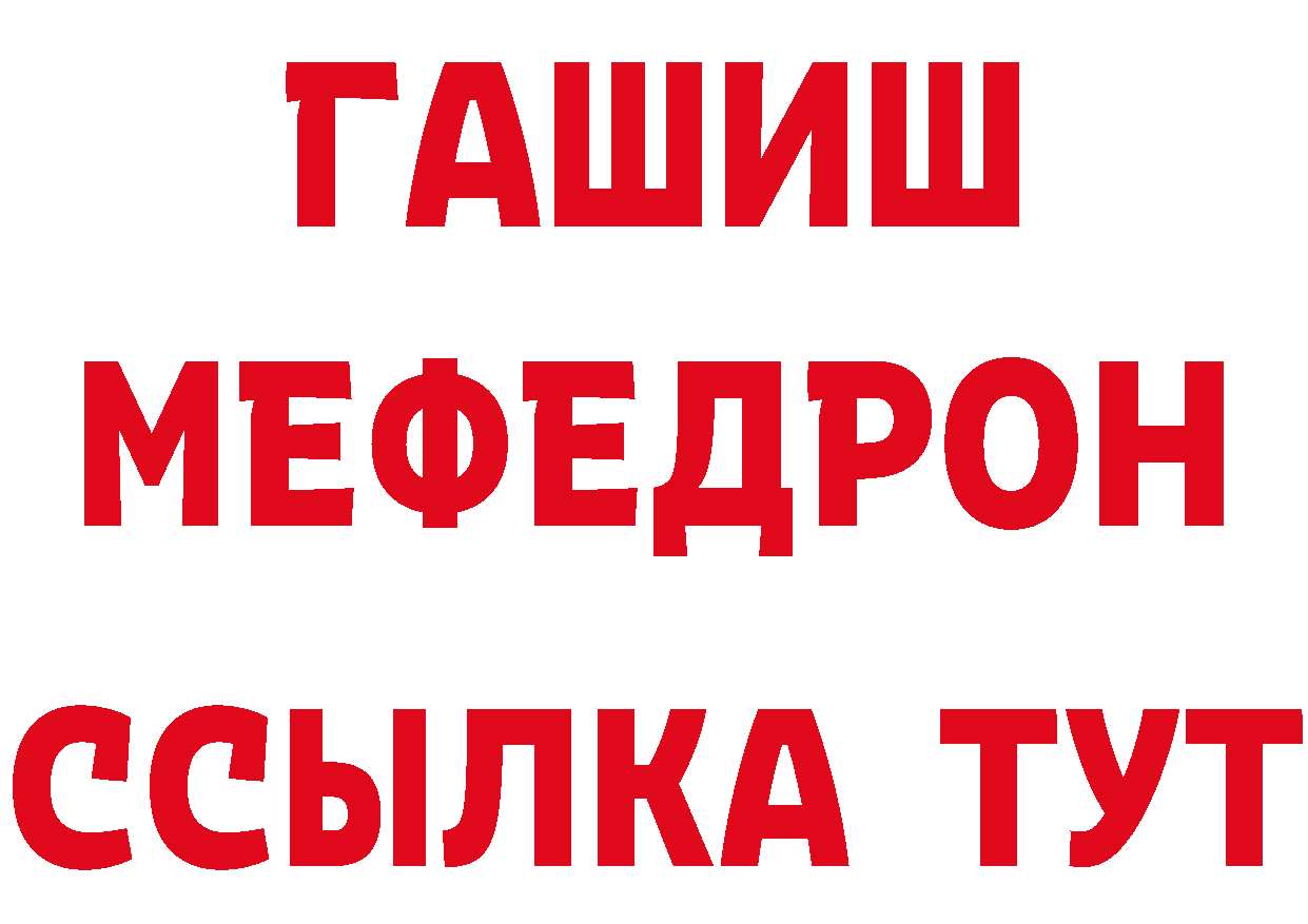 Меф мука как войти дарк нет МЕГА Петровск-Забайкальский