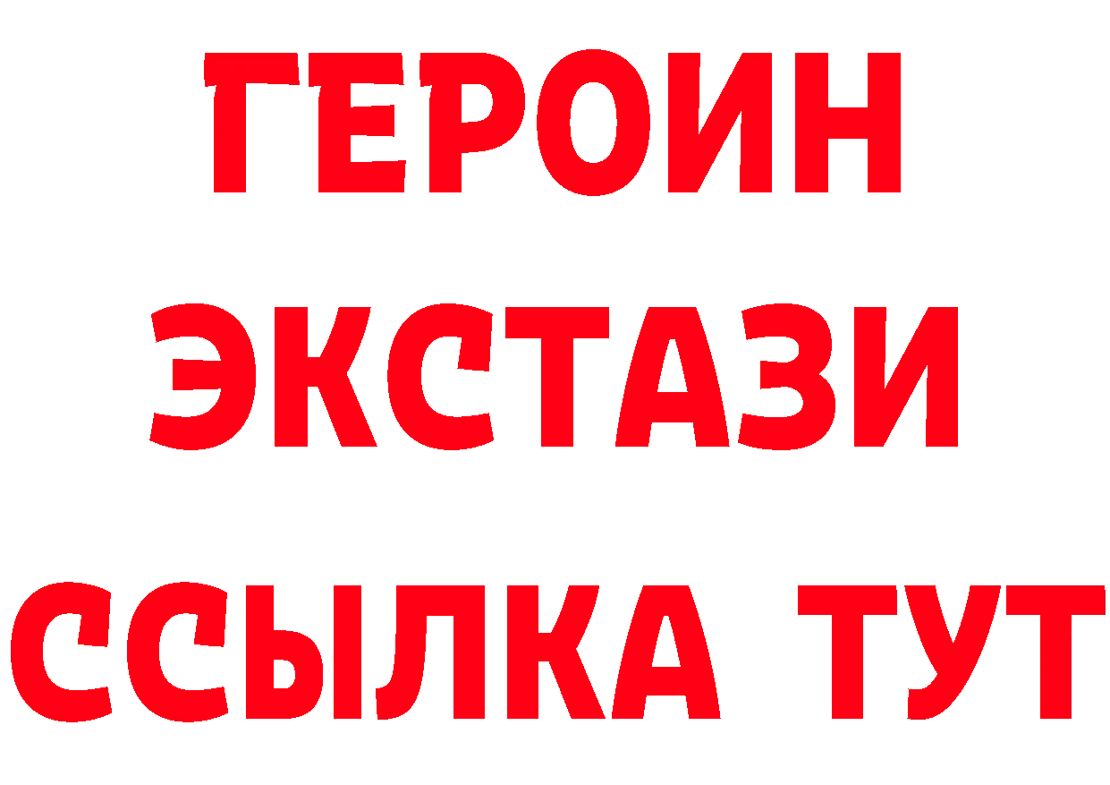 Героин белый как зайти даркнет hydra Петровск-Забайкальский