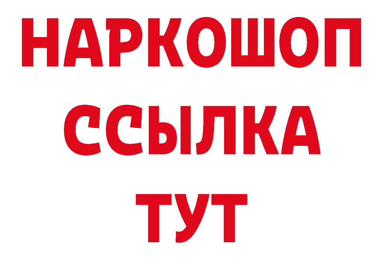 Кетамин VHQ ссылки нарко площадка мега Петровск-Забайкальский