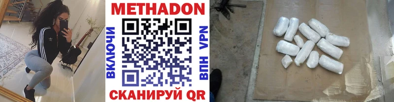 купить наркотик  Петровск-Забайкальский  МЕТАДОН VHQ 